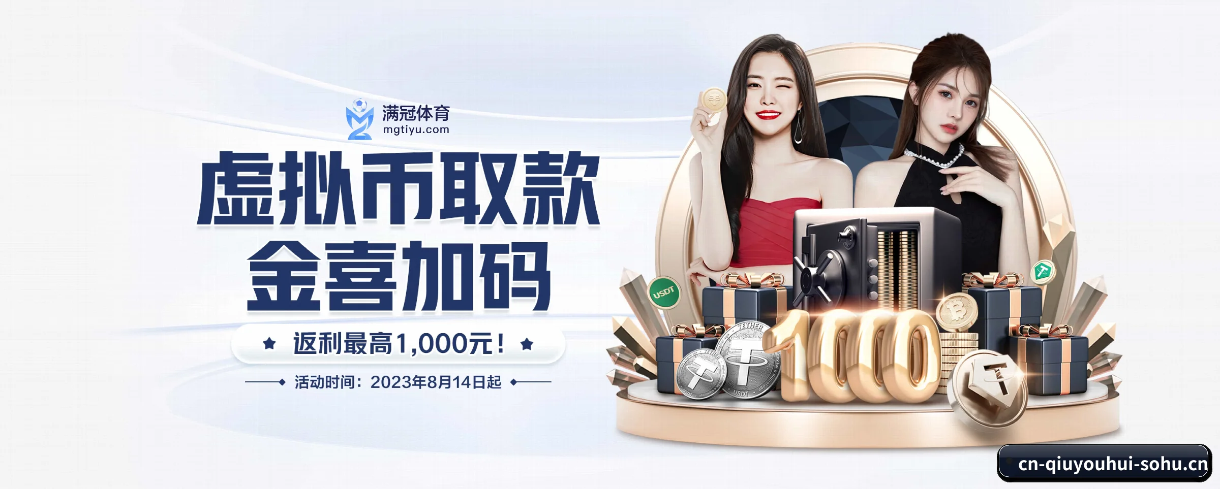球友会 APP